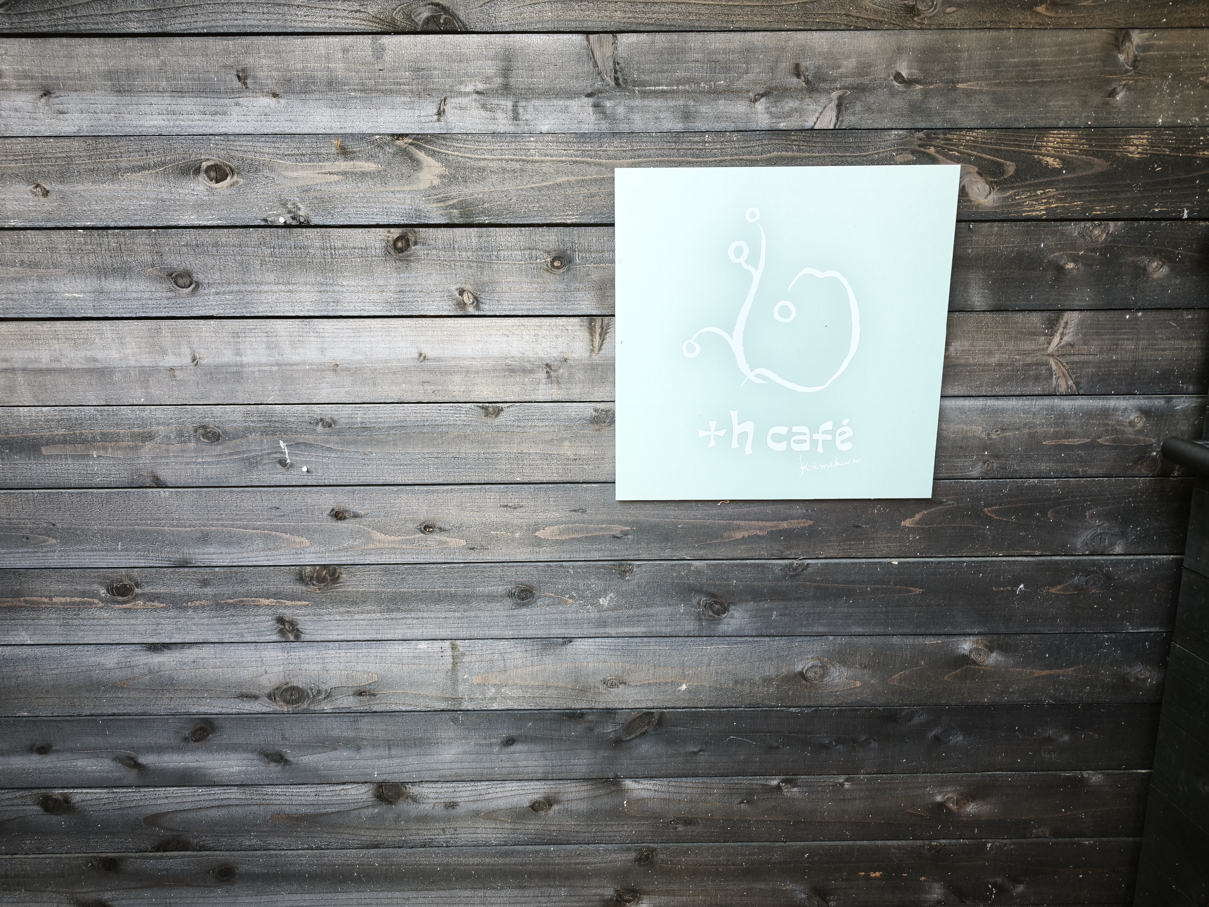 +h café kamakura 外観のロゴ看板