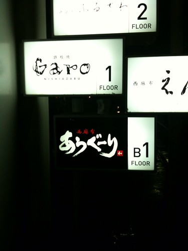 あうぐーりさんは地下一階