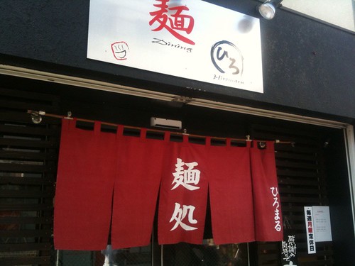 ラーメン屋さん、入口