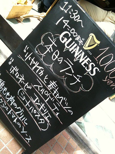 メニュー板。文字のみせかたも重要ですね〜。