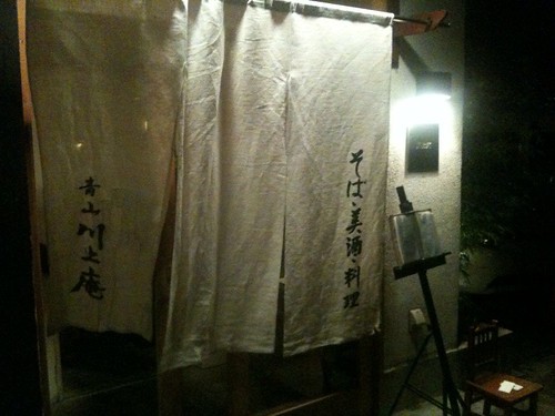 入り口@川上庵 青山
