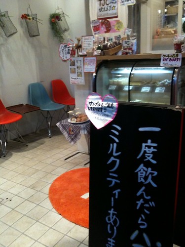 犬連れでも立ち寄れる街のケーキ屋さん＠スイーツ バール（Sweet Bar）幡ヶ谷