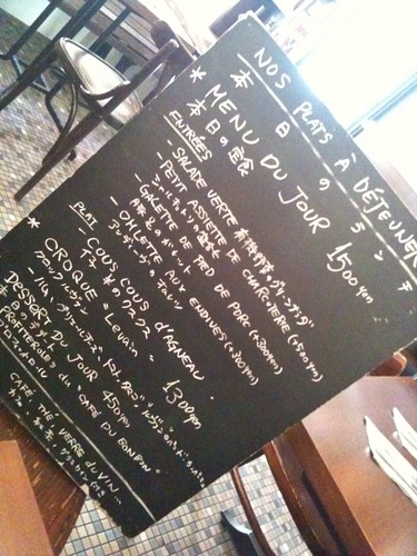 本日のメニュー