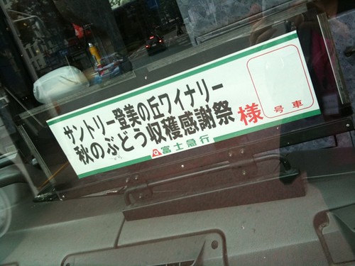 バスに乗って移動。電車に酔ったので、ちょい気持ち悪い。。