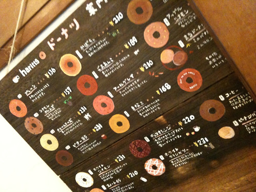 メニュー表。しかし、ショーケースには7種類くらいしかなかった。@ハリッツ 代々木上原