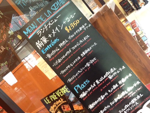 ランチは手頃な値段＠ル・プレヴェール