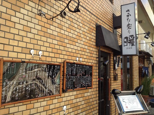 お店の外観@さかな・炙り 暖