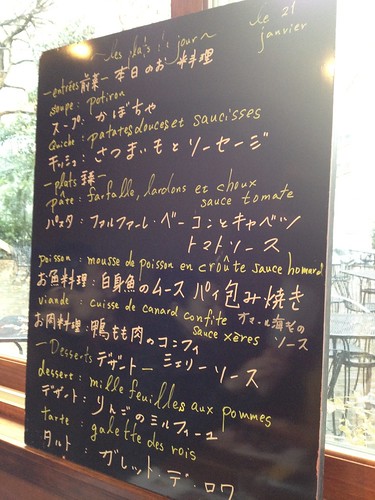 本日のランチメニュー＠東京日仏学院ラ・ブラスリー