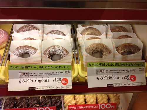 期間限定のもみドもセールで100円になっています。