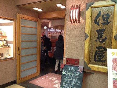 郊外ならではのゆったり店内。時には焼肉もいいかも。＠但馬屋 多摩センター店