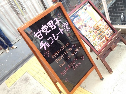 スイーツなイベント「甘党男子 チョコレート祭」にいってきた。＠お台場　2月11日（土）