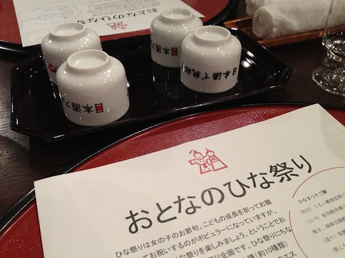 ３月３日は10種類の日本酒が楽しめる「おとなのひな祭り」にいってきた＠ホテルアジュール竹芝