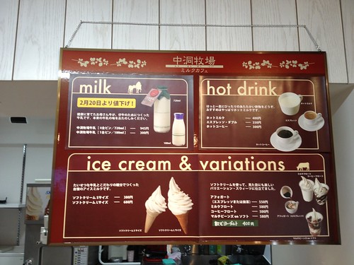 メニュー表。シンプルにソフトクリームをいただきます。@中洞牧場ミルクカフェ 乃木坂