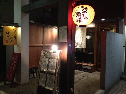 各地のおすすめ食材を美味しい料理で出してくれる大人の隠れ家。お酒はやはり日本酒が似合います！＠地のもの酒場 吉乃坐（恵比寿）