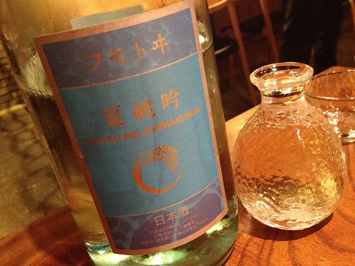 フモトイ＠やまと 楽