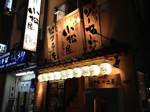 お店の入り口＠肉屋直営 小松屋 日銀通り店