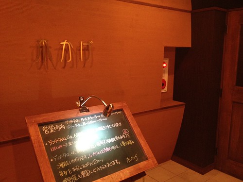 高級食材を目の前の鉄板で料理していただく贅沢。料理人とのやりとりも楽しい大人の隠れ家。＠鐵板Dining 木かげ（広尾/西麻布/六本木）