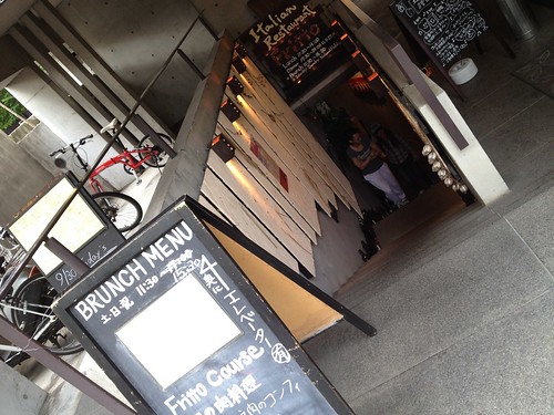 【閉店】使い勝手のよいお手頃イタリアン。竹林が気持ちいいテラス席でワンコと一緒に休日ランチ＠Fritto（フリット）/幡ケ谷