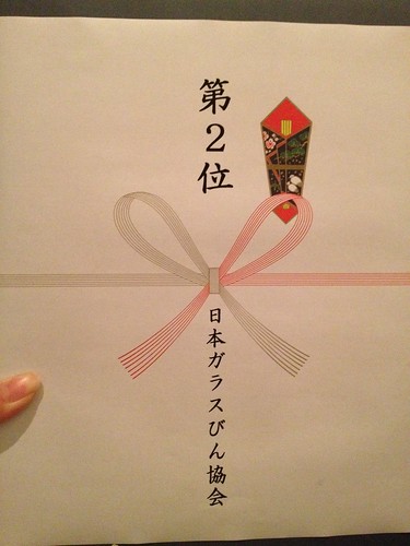 珍しく、くじ運が悪い私があたっちゃいました、2等@ワインで乾杯!忘年会withガラスびん応援隊