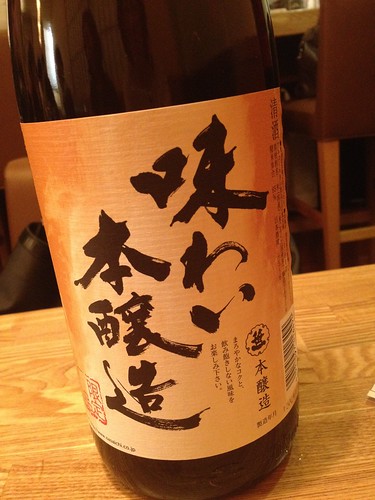 味わい本醸造。どこのお酒だったかな？＠堤