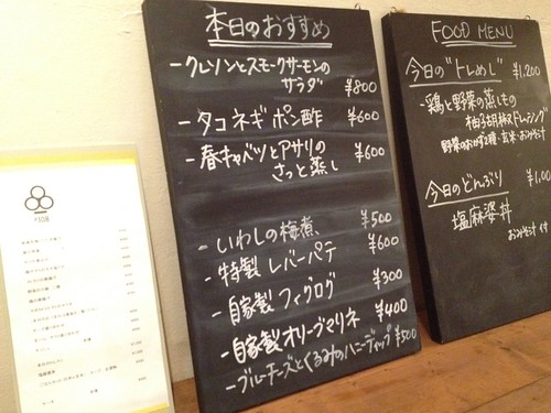 夜のメニューは主に居酒屋？＠#108