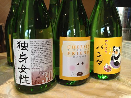 ラベルが個性的な日本酒たちも＠スイーツマリアージュ