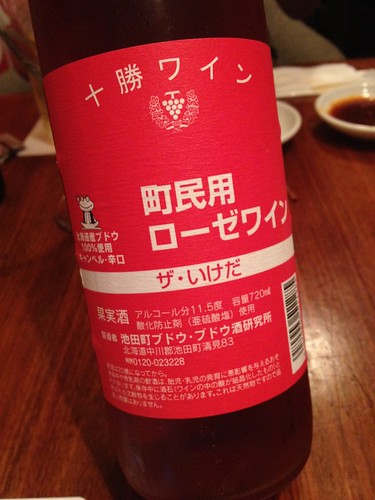 ロゼワインも餃子にあいますの。@会員制高級紳士餃子 荻窪 蔓餃苑