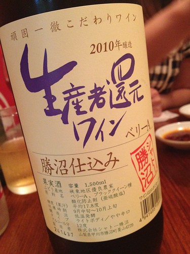 次もおすすめ勝沼ワイン@会員制高級紳士餃子 荻窪 蔓餃苑