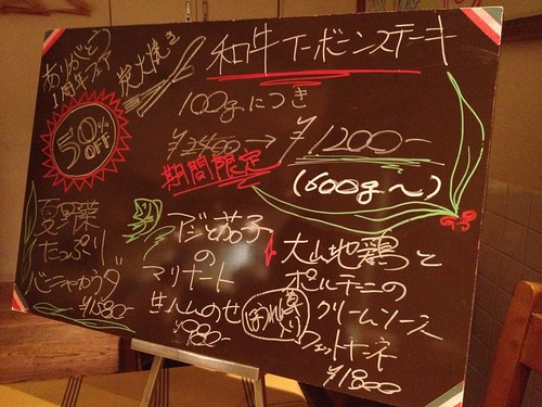 本日のおすすめ@グー イタリアーノ 赤坂店