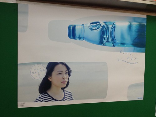 びんむすめのポスター＠藤沢駅
