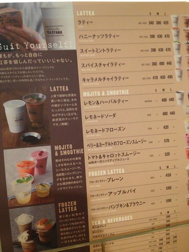 メニュー＠Afternoon Tea TEASTAND