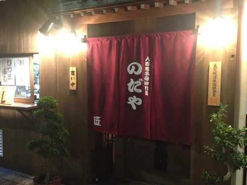 入谷の鰻やさんで鴨鍋を食らう。もちろん〆はひつまぶしとうな重！＠入谷鬼子母神門前のだや（入谷・上野）