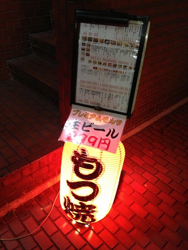 入り口＠もつ千