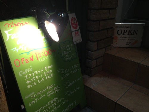 小さなイタリアン＠Favorita da Veronica