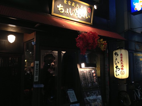 味よし、コスパよし、立地よしの串焼き居酒屋さん。意外にも1Fは呑んべえ女子たちのオアシスだった。＠ちょいちょい 池袋東口店