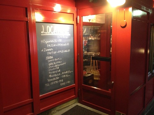 外観は真っ赤な壁＠ロカヴォール