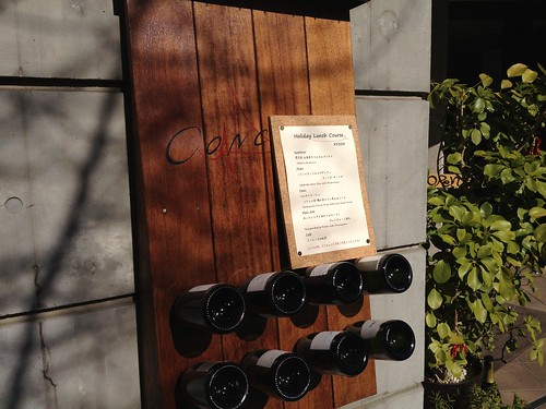 飄香の跡地に入ったのは、優等生イタリアン。落ち着いた空間でまったりランチ。@コンチェルト（代々木上原）