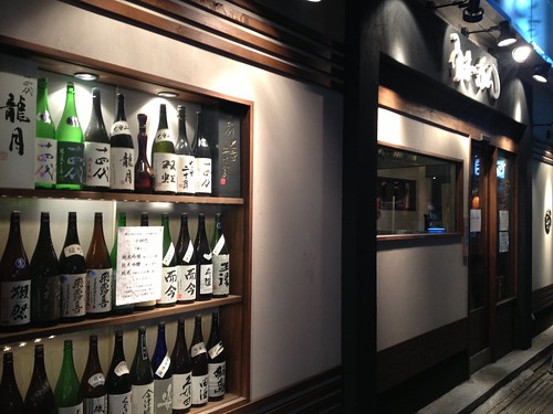 外観@居酒屋 うまいもん