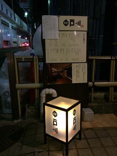 入り口＠中戸川