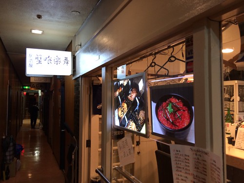 お通しが毛蟹の素敵な居酒屋！北海道直送の魚介類や日本酒もいい感じ。＠蟹喰楽舞（新橋）