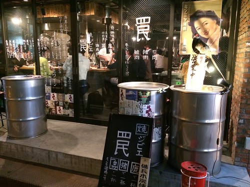 罠への誘惑。＠焼きジビエ 罠