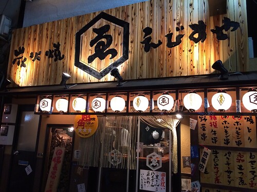 肉のクオリティが素晴らしい、ちょいオシャレな串焼きや。むしろ女子飲みにおすすめ。＠炭火焼 えびすや（上野／御徒町）