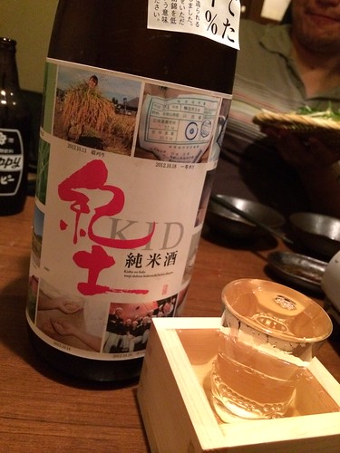 紀土（純米酒）＠茶の庭