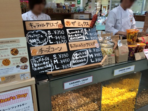 レジ＠ポップコーンファクトリー