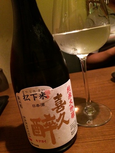 喜久酔（純米大吟醸）＠茶の庭