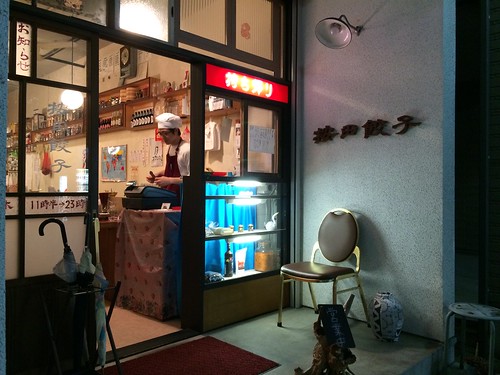 外観＠按田餃子