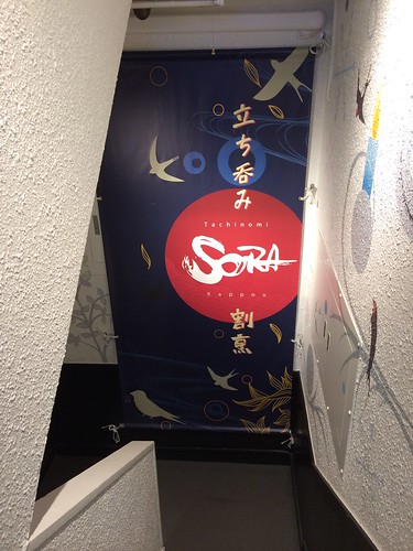 お店は地下＠そら