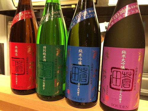 喜多屋の蒼田シリーズ＠そら