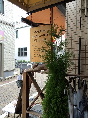 本格ガレットとシードルは本当におすすめ！人にもワンコにも優しい笹塚のブルターニュなカフェ。＠メゾンブルトンヌ　ガレット屋（笹塚）