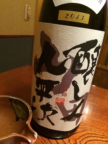 醸し人九平次　純米大吟醸＠あぶみ邸